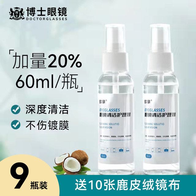 Glasses Cleaning Liquid Glasses Water Cleaning Water Spray Lens Mobile Phone Screen Cleaner Eye Water Care Solution Anti-fog