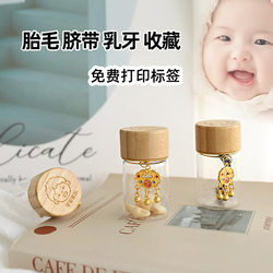 2025 new baby umbilical cord hair baby teeth collection bottle