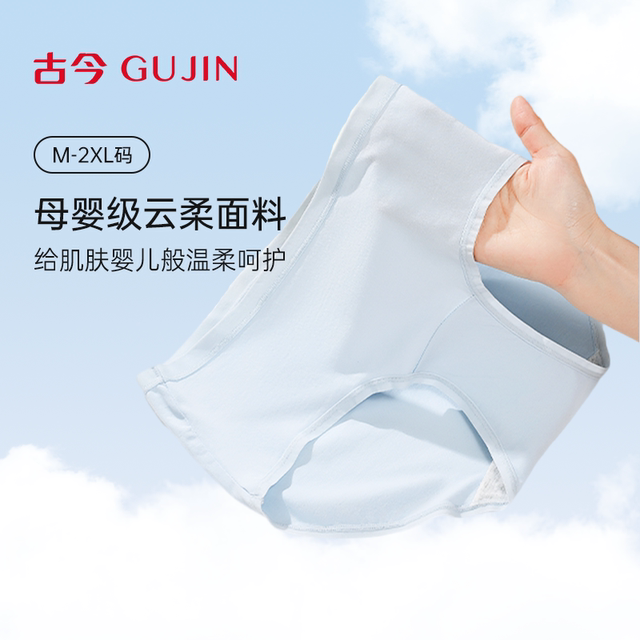 
Ancient and modern women's maternal and baby grade 7A antibacterial underwear pure cotton crotch without marks mid waist high elastic breathable comfortable briefs