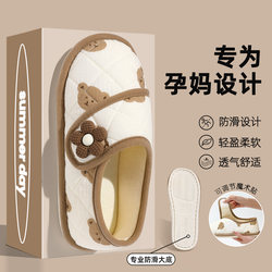 Postpartum Shoes for All Seasons, Warm, December Maternity Thin Breathable Soft-Soled Non-Slip Postpartum Cotton Slippers for Women