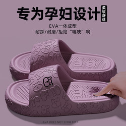 Eva Slippers for Women 2026 New Summer Non-Slip Anti-Odor Bathroom Home Couple Household Non-Stinky Feet Sandals for Men