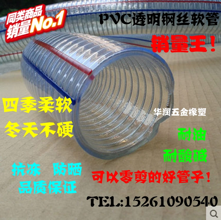 PVC透明钢丝管增强软管油管抽水管抗冻16/19/22/25/32/38/45/50mm-Taobao