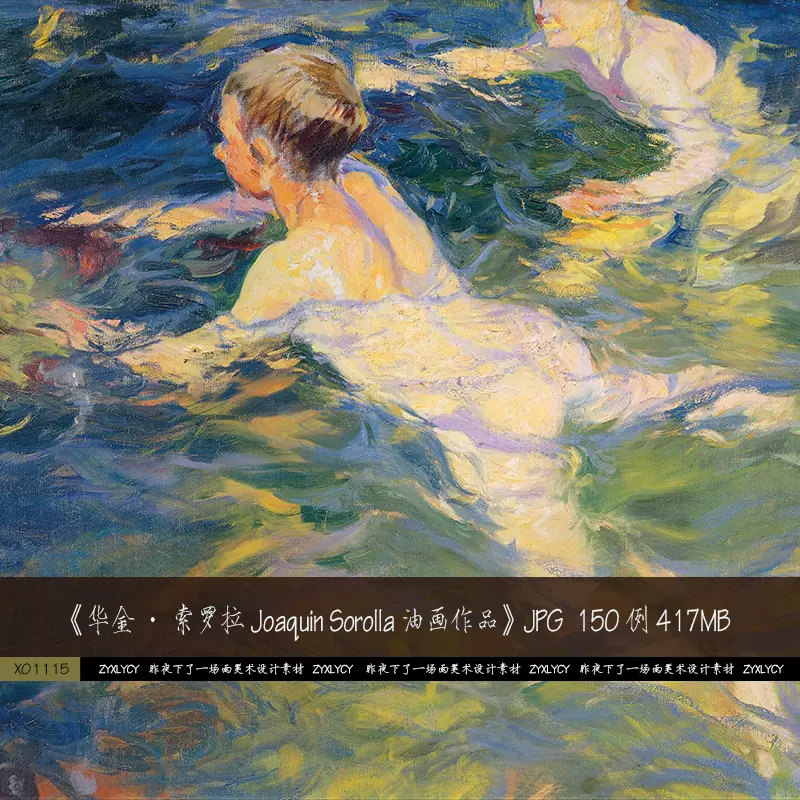 华金索罗拉Joaquin Sorolla 西班牙印象派油画素材图片资料新品-Taobao