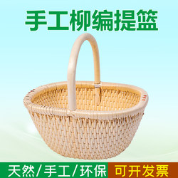 Wicker Basket, Rattan Storage Basket, Vegetable Basket, Fruit Basket, Outdoor Basket, Woven Basket, Egg Basket, Shopping Basket