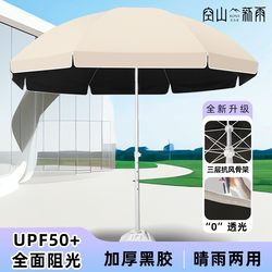 Outdoor Parasol, Special Umbrella for Setting up Stalls, Small Courtyard Umbrella, Beach Outdoor Ultra-Light Sun Umbrella, Vinyl Sunscreen Umbrella