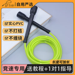 Tiktok Influencer Shibo Tsai Basic Jump Rope, Mayweather Style Fancy Boxing Jump Rope, Pvc Fitness Jump Rope