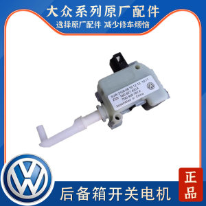 
Suitable for new and old Lavida suitcase motor trunk latch switch trunk opening motor rear compartment lock machine