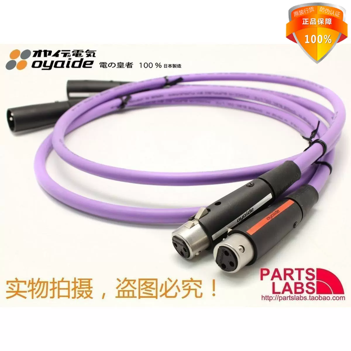 OYAIDE オヤイデ PA-02 XLR V2 1.0mペア - 配信機器・PA機器