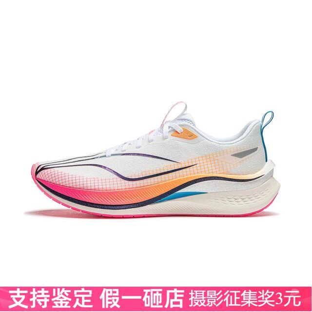 Lining Red Rabbit 8 Pro Li Ning 2024 New Red Rabbit 7 Pro men and women reflect lightweight ...