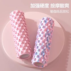 Foam Roller Back Rolling Artifact Mace Leg Roller Muscle Relaxation Slimming Leg Yoga Equipment Langya Stick Massage Wheel