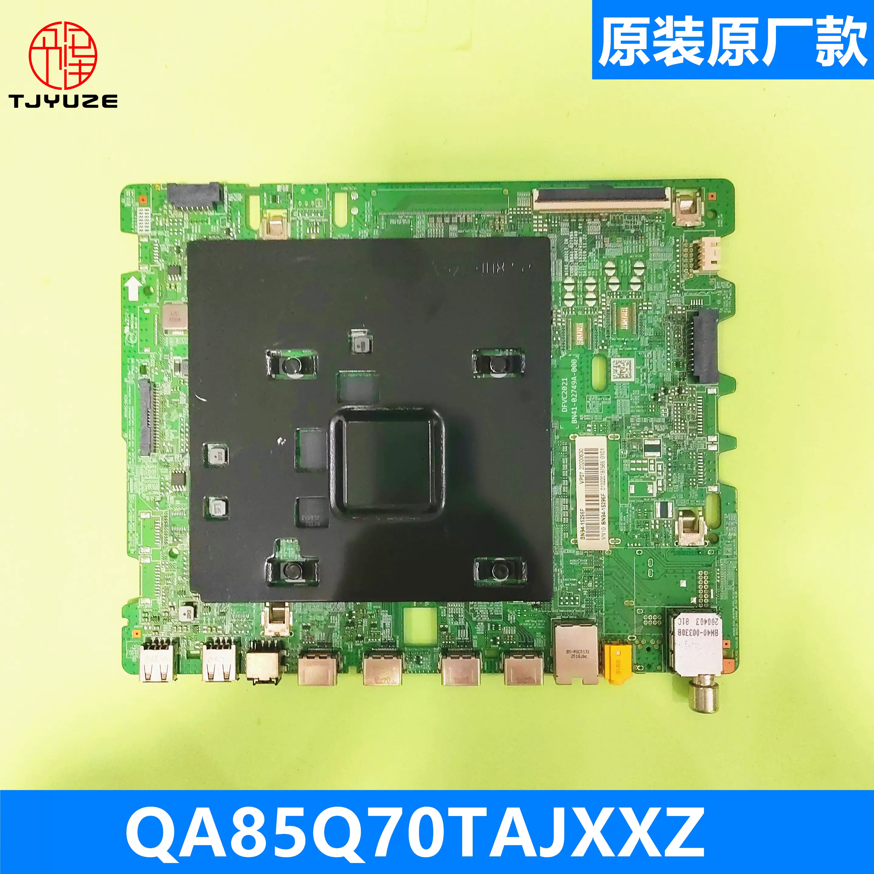 三星QA85Q70TAJ QA85Q70TAJXXZ电视机BN41-02749A主板BN94-15296F