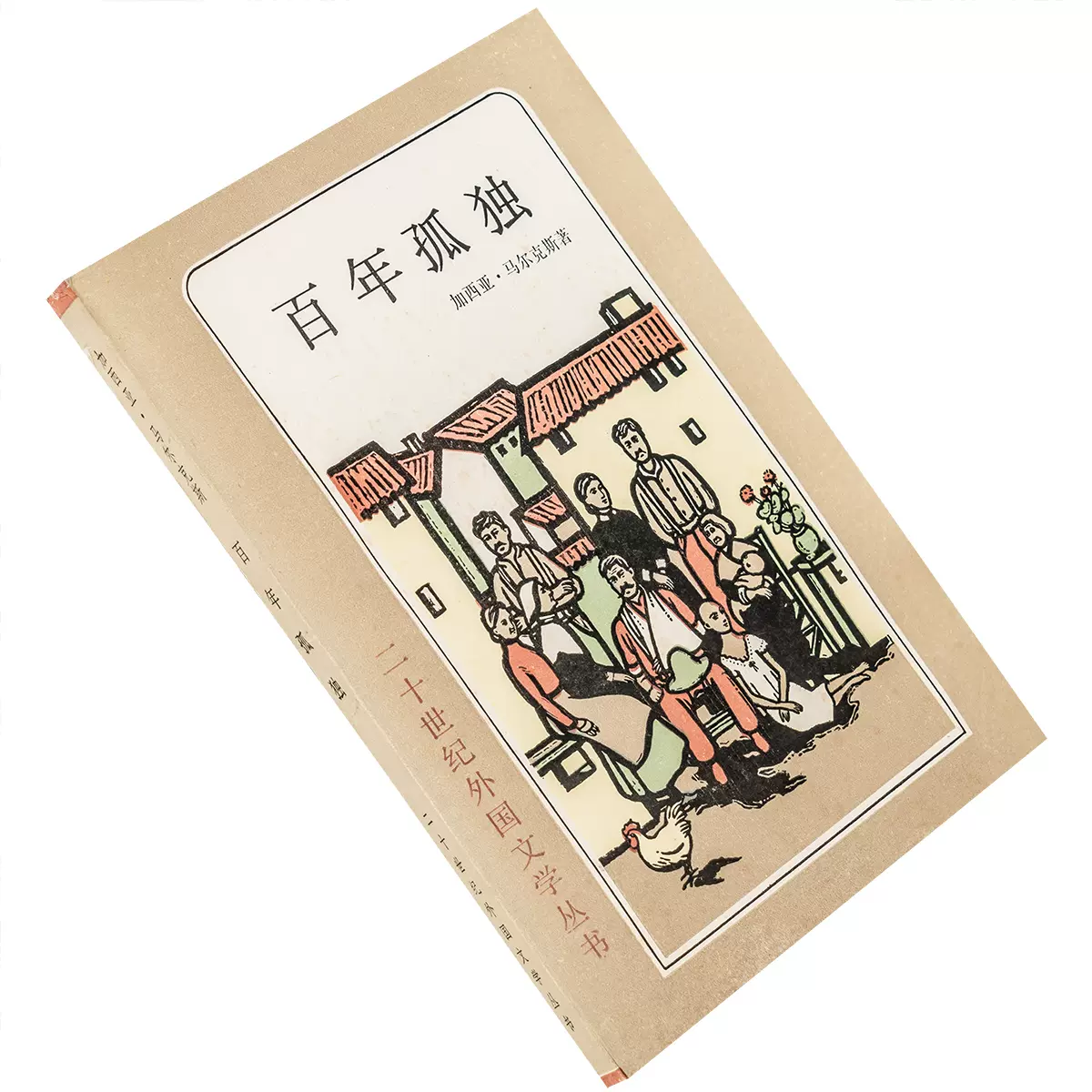 【全3冊】中国語訳『源氏物語』　豊子愷（丰子恺）　人民文学出版社 Amazon.com: 源氏物语【上海译文出品！丰子恺经典译本，史上第一