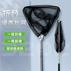 Triangular Folding Telescopic Rod Stainless Steel Fishing Net Pole Ultra-Light Ultra-Hard Portable Fishing Net Integrated Fishing Rod