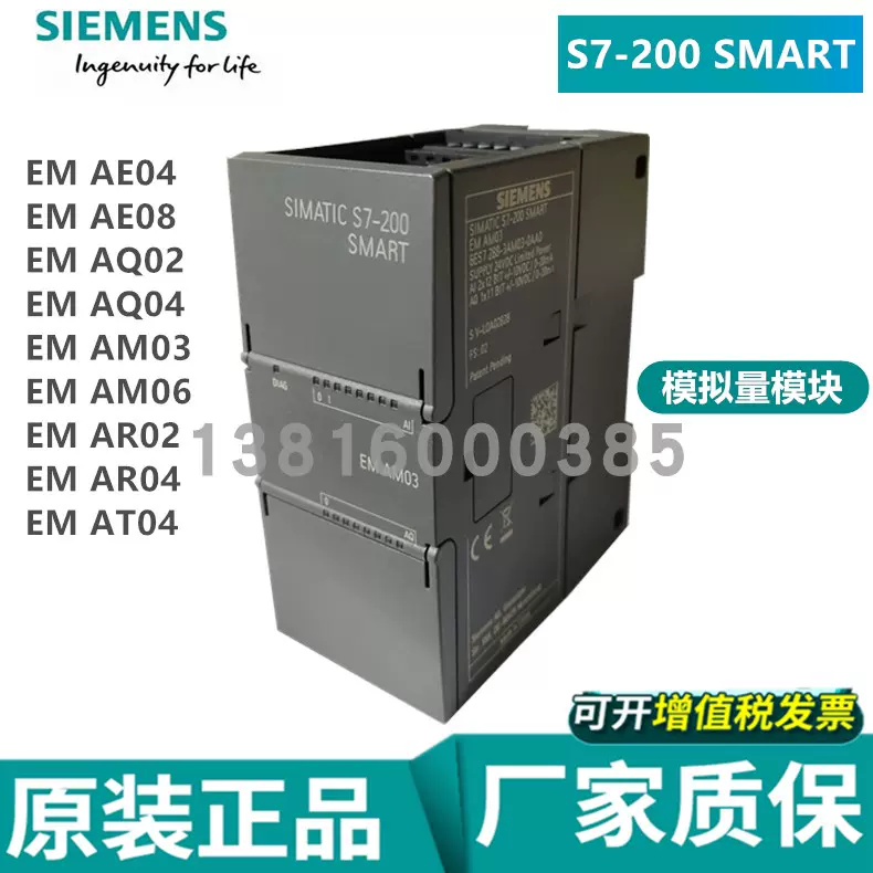 西门子S7-200 SMART200 EM AM03模拟量模块6ES7 288-3AM03-0AA0 - Taobao
