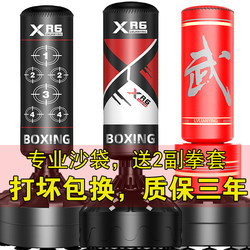 Professional Sanda Standing Punching Bag for Home Use, Adult Tumbler Sandbag, Children's Taekwondo Fighting Training Equipment
