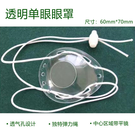 
1 single-eye self-adhesive transparent oval eye mask with elastic buckle for double eyelid surgery post-myopia laser surgery protection