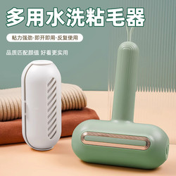 Washable Strong Lint Remover Portable Clothes Lint Cleaner Non-Damaging Lint Scraper Hair Removal Brush Roller Tool