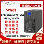 Schneider UPS cung cấp điện liên tục SPM6KL/SPM10KL 10KVA 6KVA cung cấp điện dự phòng trực tuyến KW