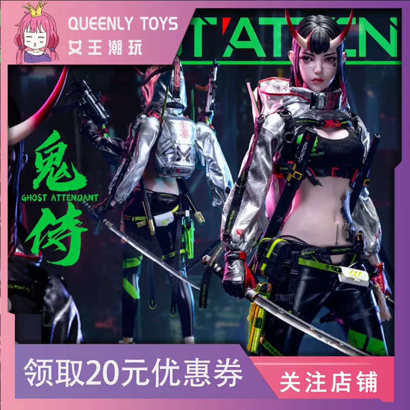 POP COSTUME 1/6鬼侍 GS-001 Ghost Attendant POP Costume Ghost