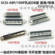 Đầu nối SCSI-68P/100P ổ cắm cái thẳng/góc loại DB loại plug-in động cơ servo đế cái