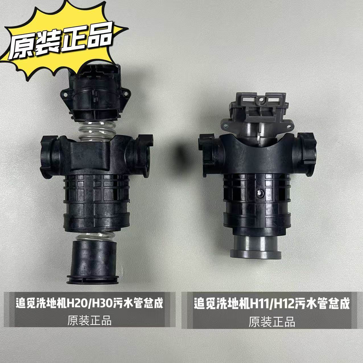 洗地机焕新三件套-淘宝逛一逛