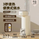Allianz instant hot water dispenser portable kettle hot water kettle dormitory home desktop desktop water dispenser