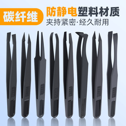 Anti-static Plastic Tweezers Lengthened Laboratory Electronics Factory Special Plastic Insulating Clip Small Niezi Hand Tools