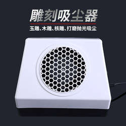 Desktop Engraving Dust Collector Machine for Wood Carving, Specialized for Polishing, Electric, Small, Automatic, Silent, with Strong Suction