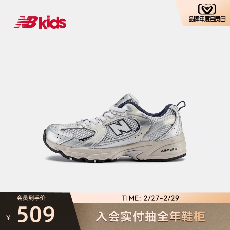 New Balance nb官方童鞋4~7岁儿童春夏Y2K网面轻便运动鞋MR530-Taobao