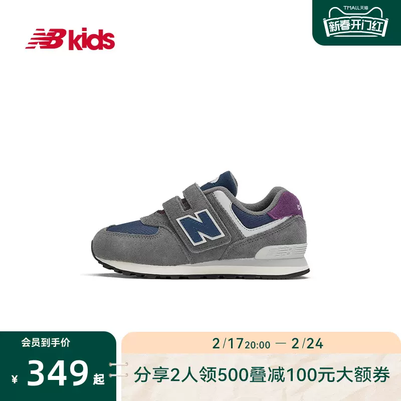 New Balance nb官方童鞋男女儿童中童春夏新品轻便休闲运动鞋574-Taobao