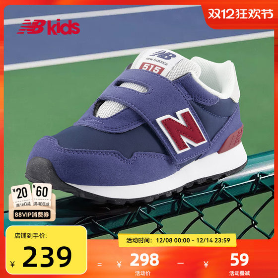 Newbalance nb official children's shoes 4-7 years old autumn fashion stitching sports casual shoes 515