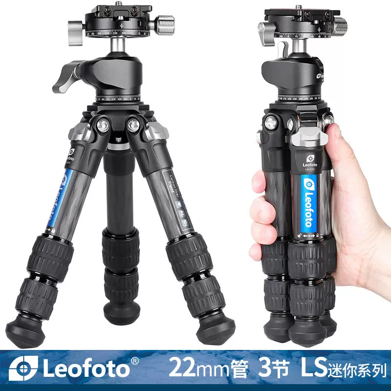 徠圖/Leofoto LS-223C+LH-25R可攜式無中軸碳纖維3節三腳架-Taobao