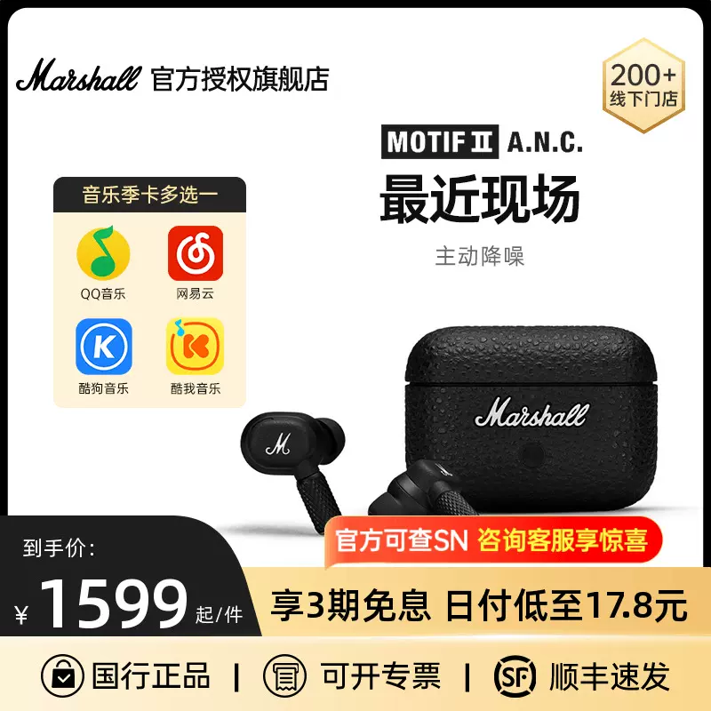 新品】Marshall马歇尔MOTIF ANC2代真无线蓝牙降噪耳机运动2023-Taobao