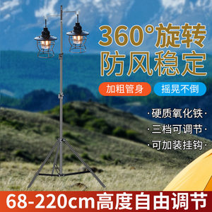 
Outdoor camping aluminum alloy light stand foldable adjustable portable camping light pole hook hanger mobile camp rack