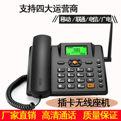 Mobile Unicom Telecom Radio And Television 4g Full Netcom Wireless Landline Office Home Fixed-line Wireless Card Telephone