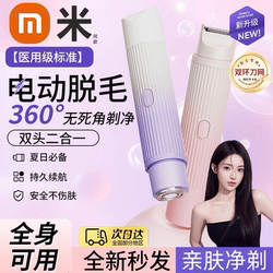 Electric Shaver for Women and Men, Dual-Head Electric Razor for Underarm and Private Areas, Suitable for Full Body Use