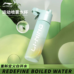 Li-Ning Sports Spray Water Bottle, New Summer Model for Boys, Suitable for Outdoor Running and Cycling, Large Capacity Hydration Portable Water Bottle for Children