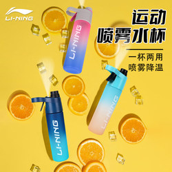 Li-Ning Children's Sports Spray Water Bottle, Large Capacity for Students Going to School, Running, High Temperature Resistant, Straw, Portable Travel Water Bottle