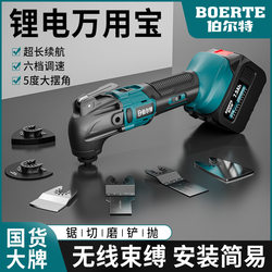 Foreign Trade Brushless 21V Lithium Battery Multi-Function Tool Rechargeable Electric Shovel Cutting Tool Woodworking Trimming Tool
