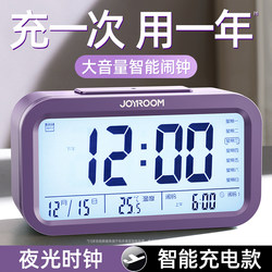 German Household Smart Electronic Alarm Clock, Student-Specific, Rechargeable, Powerful Wake-Up Device, Alarm Clock for Boys and Girls