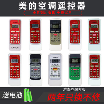 Suitable for Midea air conditioner remote control R51RN51C/BGR