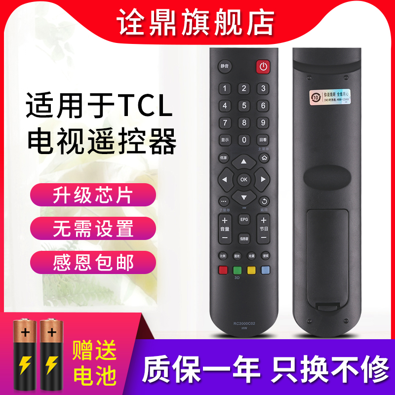 TCL TV  RC2000C02 L32 | L42 | L46E5300D L40 | 425200BE- 