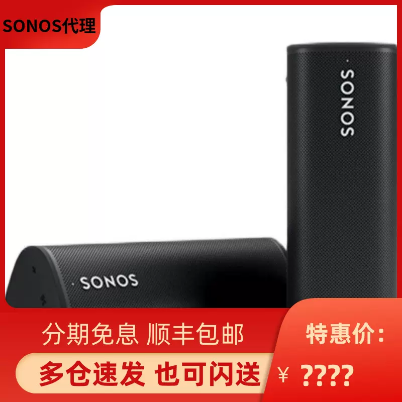 Sonos Roam SL蓝牙无线智能方便携带音响长续航无线充电音箱国行-Taobao