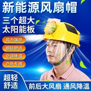 Năng lượng mới làm mát mũ bảo hiểm điều hòa không khí mũ bảo hiểm có quạt năng lượng mặt trời quạt đôi đầu mũ mũ bảo hiểm sạc đa chức năng nón bảo hộ sseda
