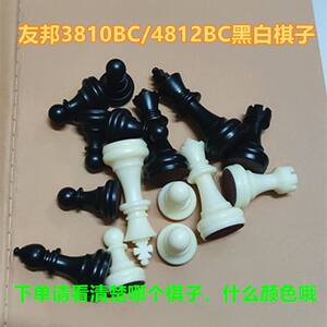 
UB AIA magnetic chess single chess piece to make up for children's magnetic chess piece to buy