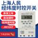 
Shanghai People's JW316T latitude and longitude time control switch street light time controller billboard light power timer