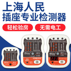 Shanghai People's Phase Detector Ground Wire Live Line Circuit Leakage Test Plug Power Polarity Tester