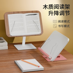 2025 multifunctional environmentally friendly wooden liftable reading stand
