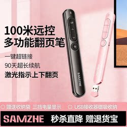 Shanze Laser Multifunctional Ppt Page-Turning Pen for Teachers, Computer Conference Presentation Projector Pen, Slide Multimedia Infrared Remote Control Pen, Lecture Electronic Interactive Whiteboard Dedicated Page-Turner