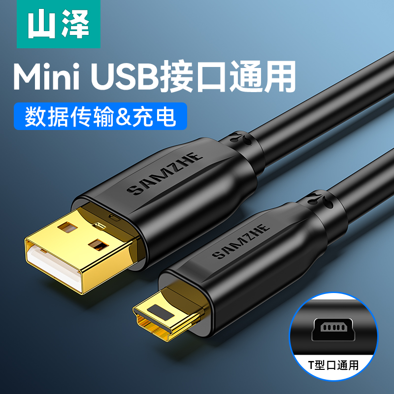 SHANZE MINIUSB   ̺  ϵ ũ ٸ Ʈ ڵ  ڴ    MP3V3      ġ  ̺ T -